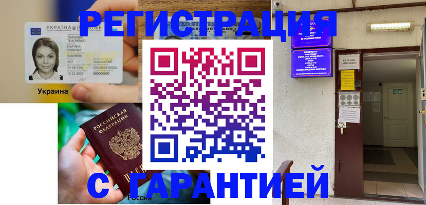 где прописаться в Еманжелинске