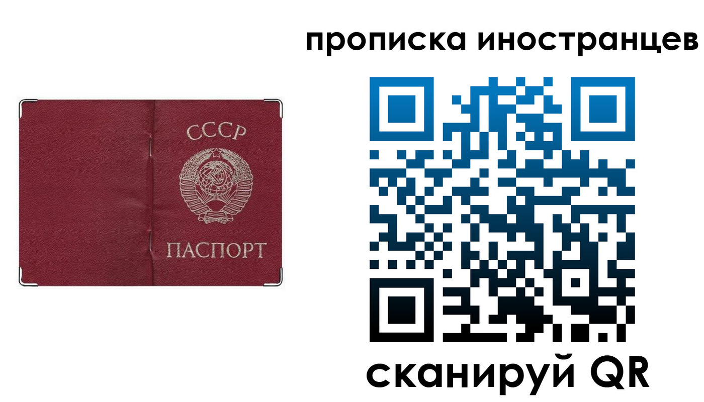 прописка иностранных граждан в Еманжелинске