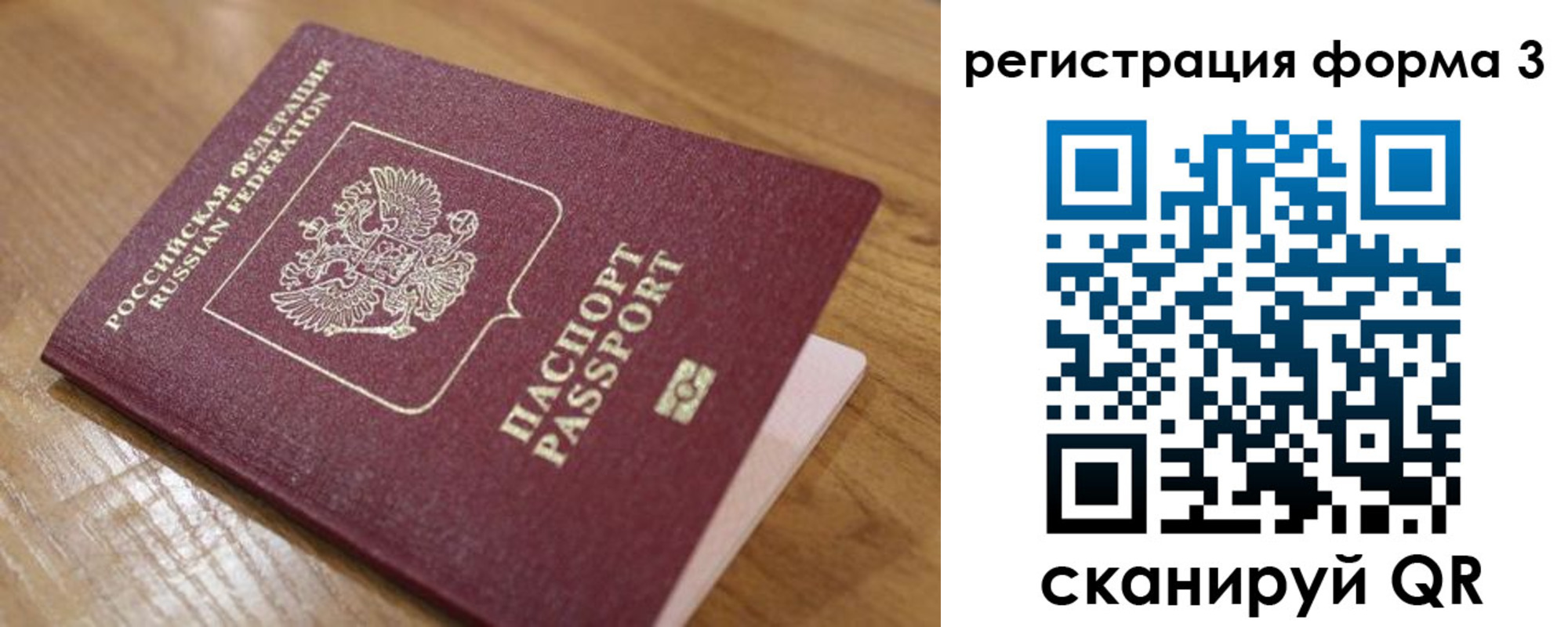 прописка законно в Еманжелинске