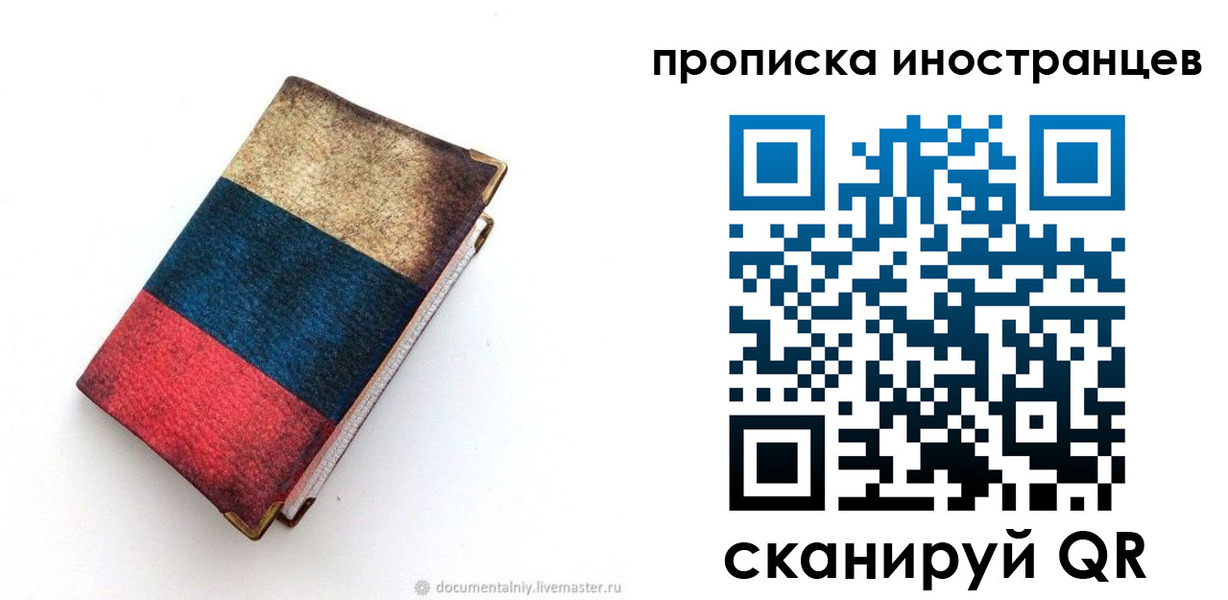 временная регистрация в квартире в Еманжелинске