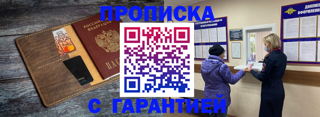 найти адрес прописки в Еманжелинске