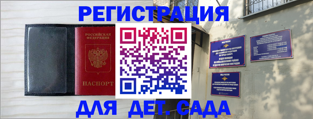 прописка регистрация в Еманжелинске