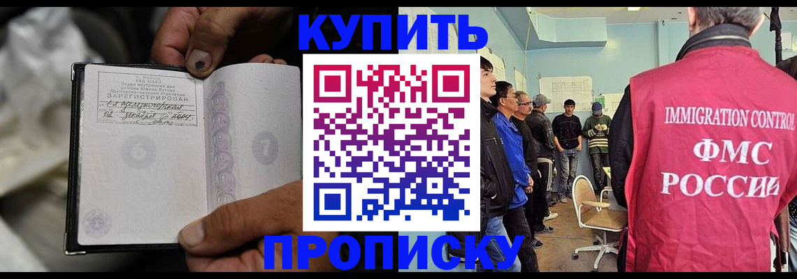 прописка иностранных граждан в Еманжелинске