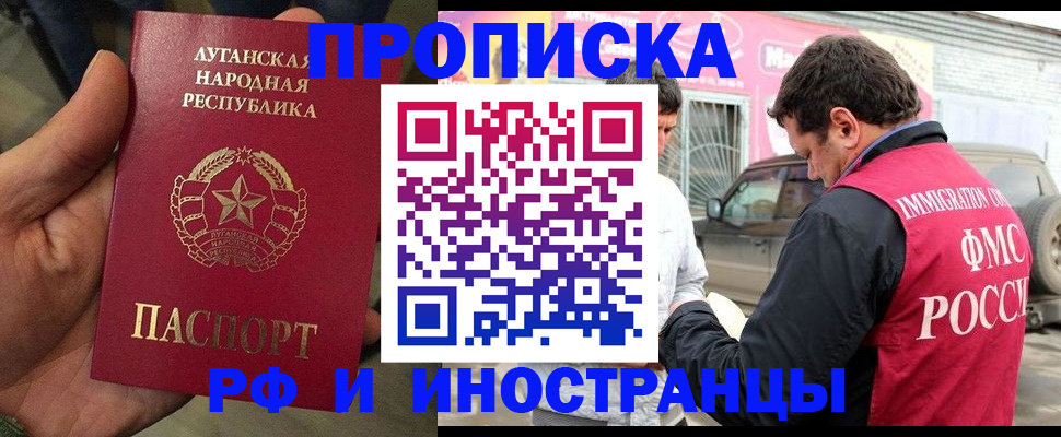 временная регистрация купить в Еманжелинске