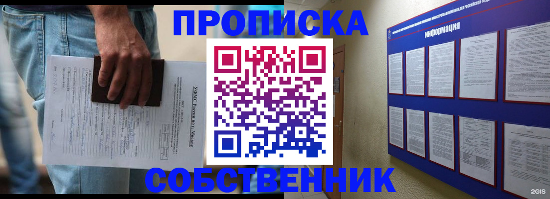 прописка паспорт в Еманжелинске
