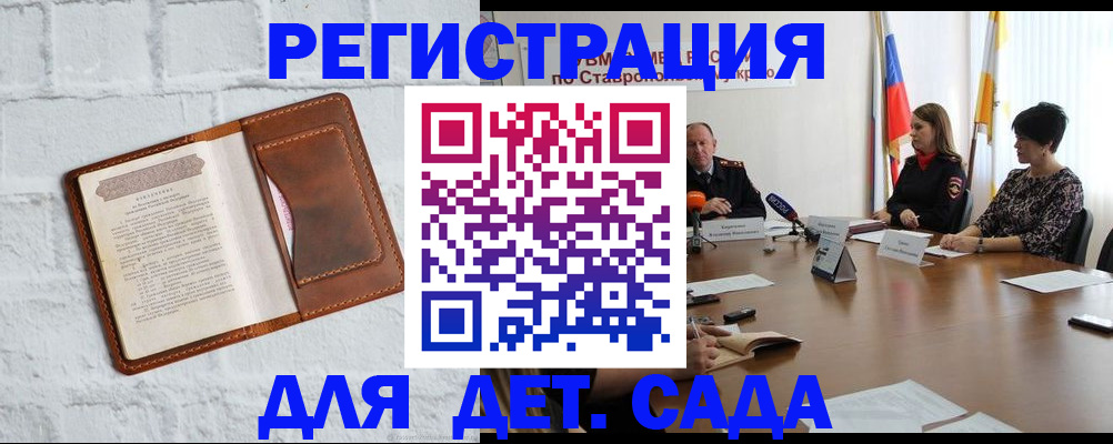 временная прописка в Еманжелинске