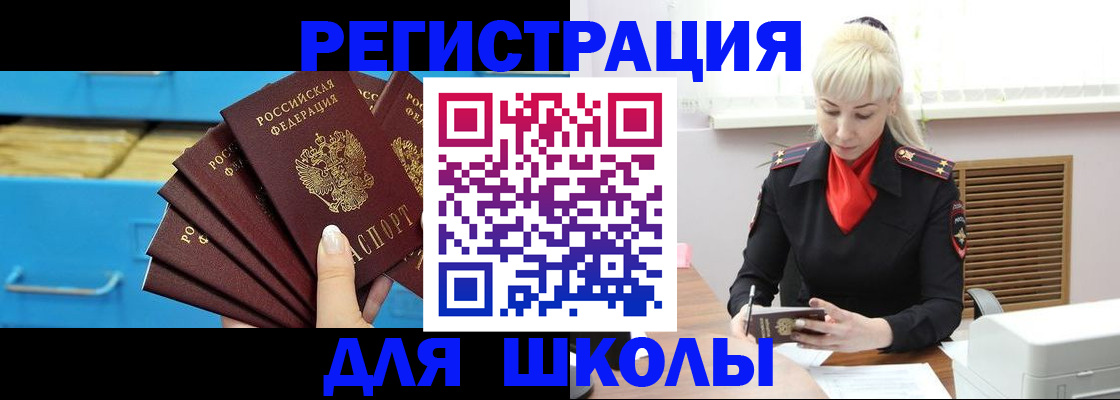 прописка иностранных граждан в Еманжелинске