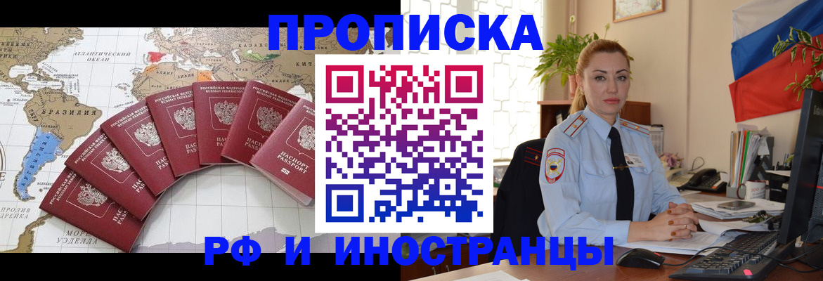 временная регистрация 2025 в Еманжелинске