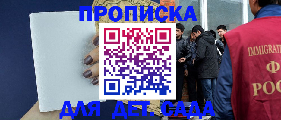прописка для кредита в Еманжелинске