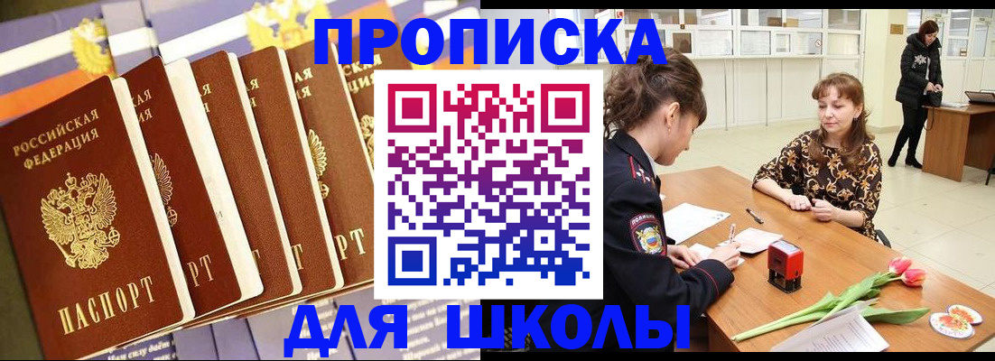 найти адрес прописки в Еманжелинске
